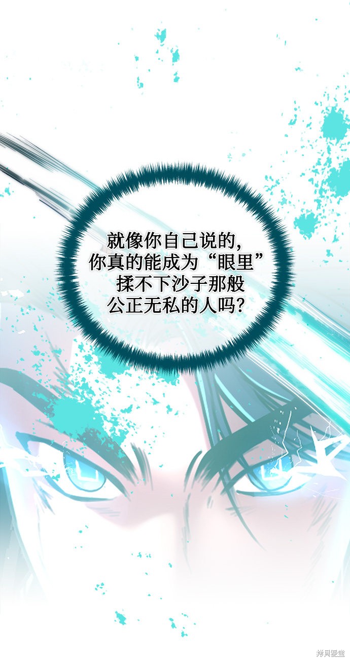 《无税可逃》漫画最新章节第2话免费下拉式在线观看章节第【40】张图片