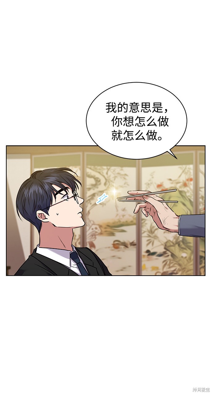 《无税可逃》漫画最新章节第5话免费下拉式在线观看章节第【8】张图片