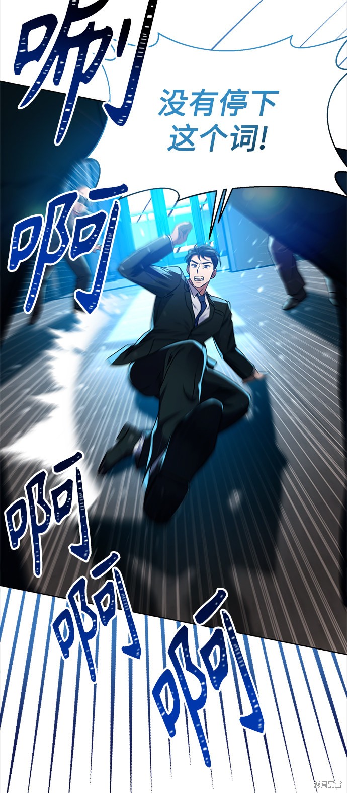 《无税可逃》漫画最新章节第37话免费下拉式在线观看章节第【60】张图片