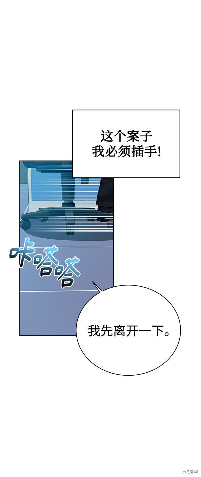 《无税可逃》漫画最新章节第34话免费下拉式在线观看章节第【40】张图片