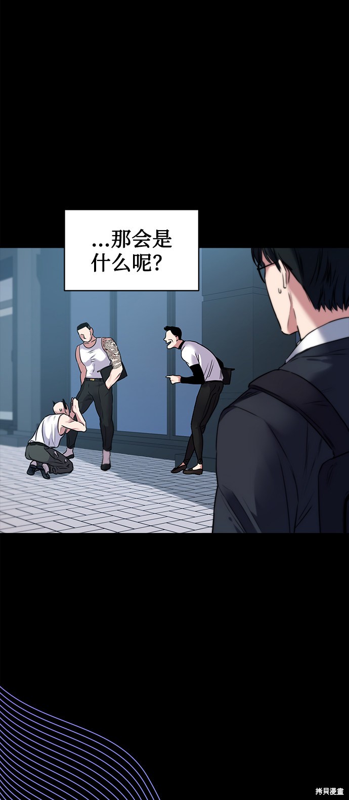 《无税可逃》漫画最新章节第0话 序章免费下拉式在线观看章节第【8】张图片