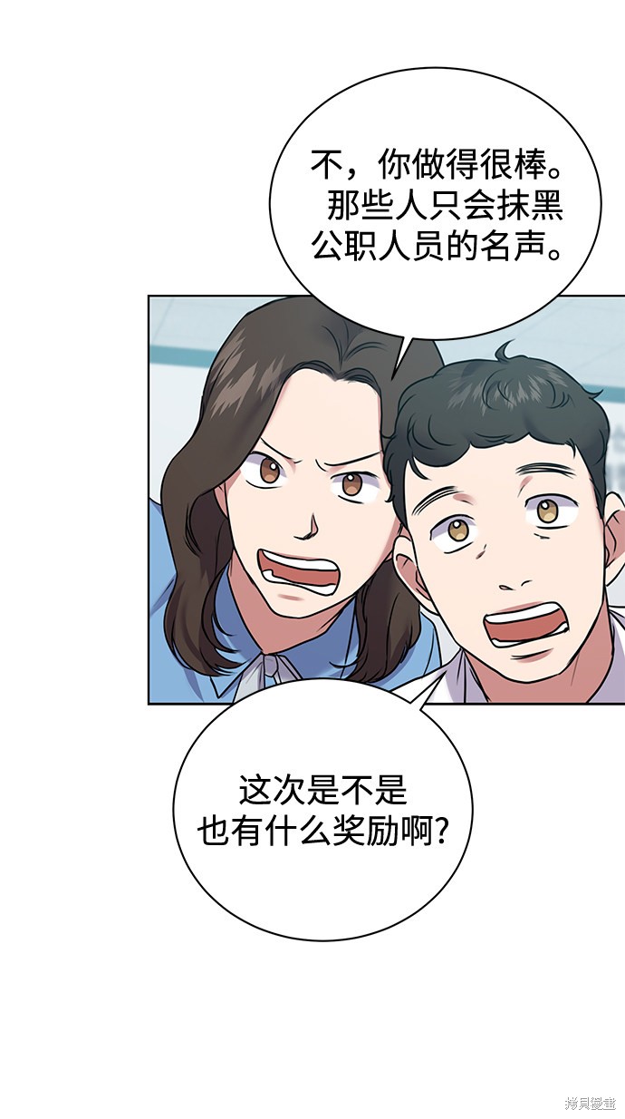 《无税可逃》漫画最新章节第9话免费下拉式在线观看章节第【48】张图片