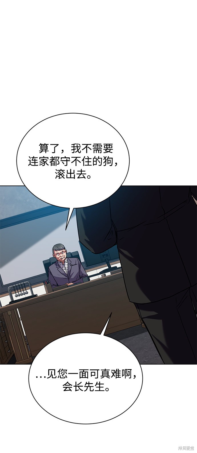 《无税可逃》漫画最新章节第38话免费下拉式在线观看章节第【4】张图片