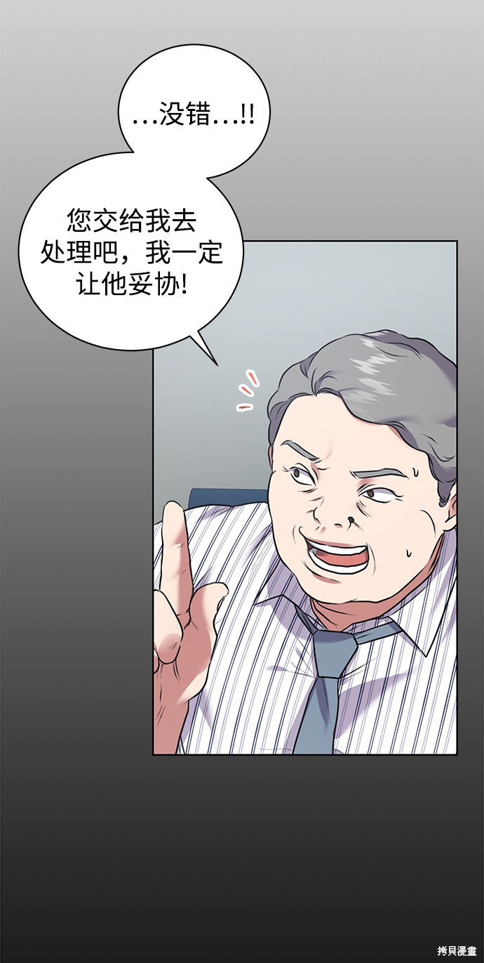 《无税可逃》漫画最新章节第11话免费下拉式在线观看章节第【16】张图片