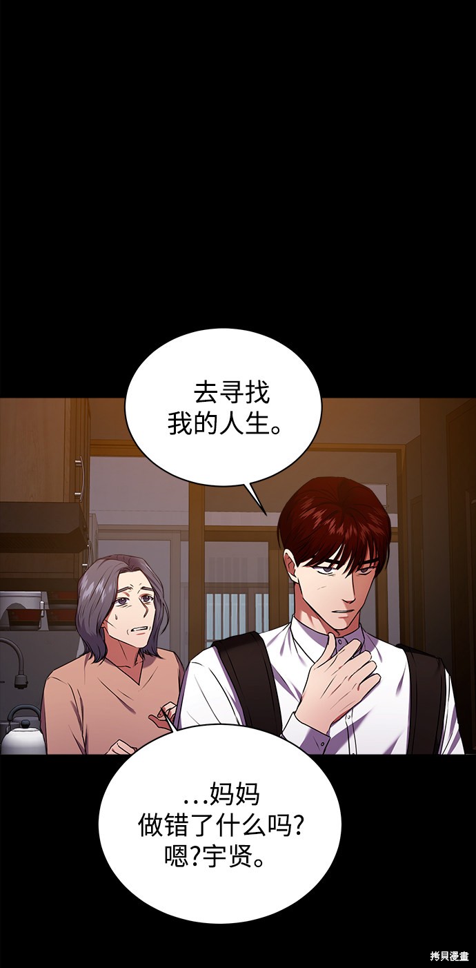 《无税可逃》漫画最新章节第28话免费下拉式在线观看章节第【22】张图片