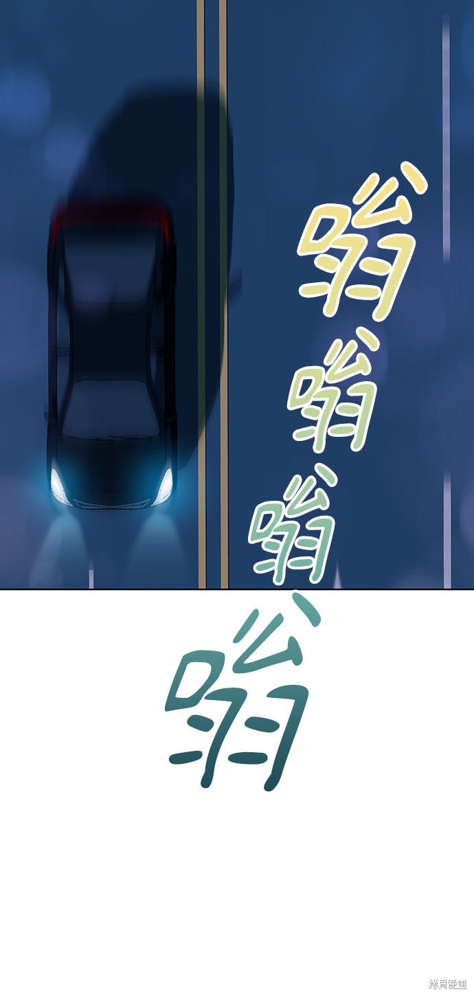 《无税可逃》漫画最新章节第4话免费下拉式在线观看章节第【30】张图片