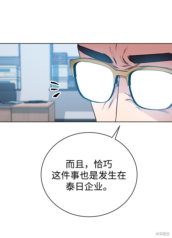 《无税可逃》漫画最新章节第15话免费下拉式在线观看章节第【13】张图片