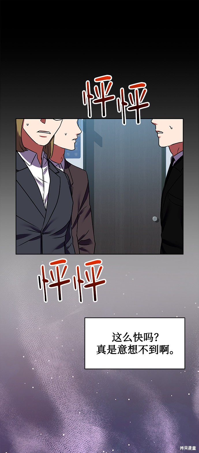 《无税可逃》漫画最新章节第17话免费下拉式在线观看章节第【44】张图片