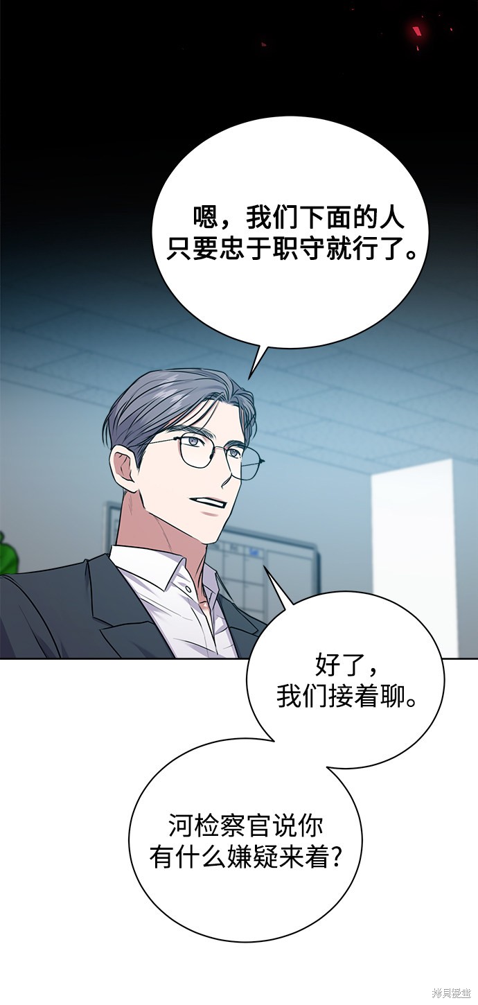 《无税可逃》漫画最新章节第16话免费下拉式在线观看章节第【34】张图片