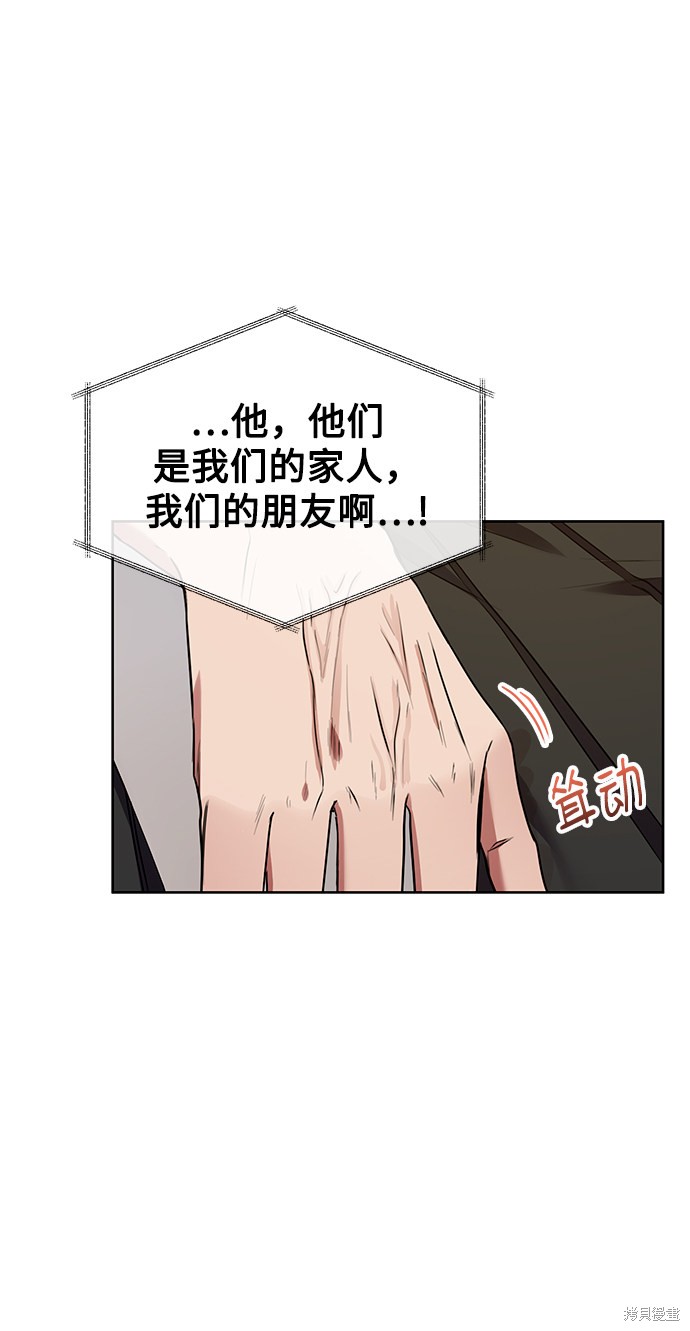 《无税可逃》漫画最新章节第22话免费下拉式在线观看章节第【29】张图片