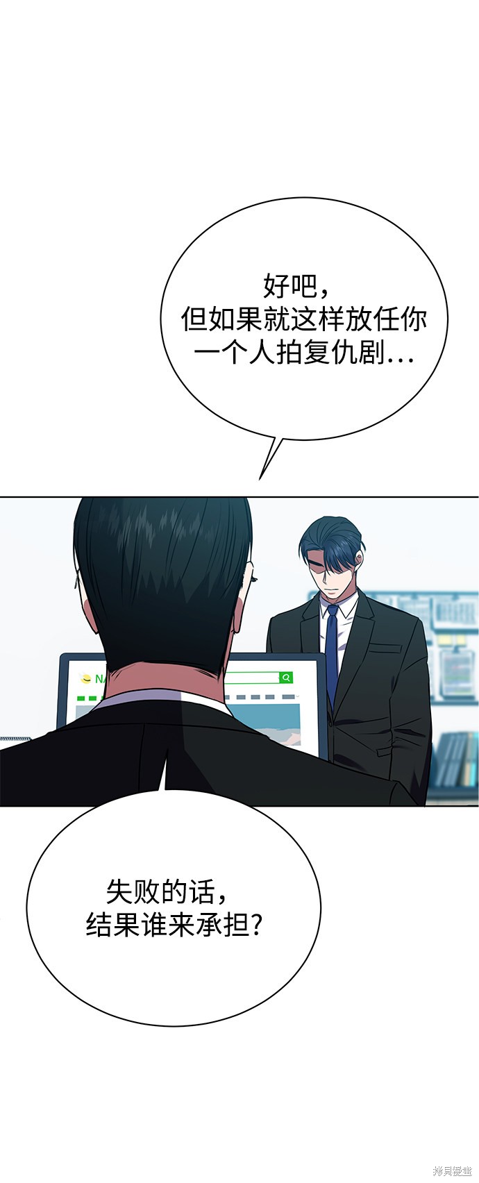 《无税可逃》漫画最新章节第21话免费下拉式在线观看章节第【38】张图片