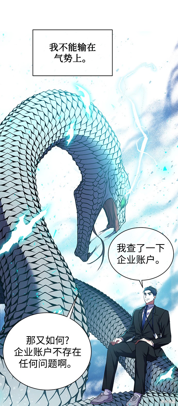 《无税可逃》漫画最新章节第6话免费下拉式在线观看章节第【48】张图片