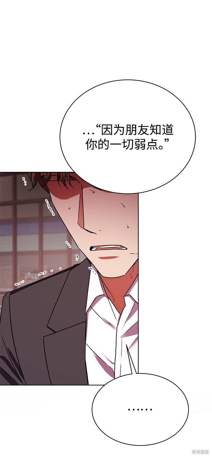 《无税可逃》漫画最新章节第21话免费下拉式在线观看章节第【62】张图片