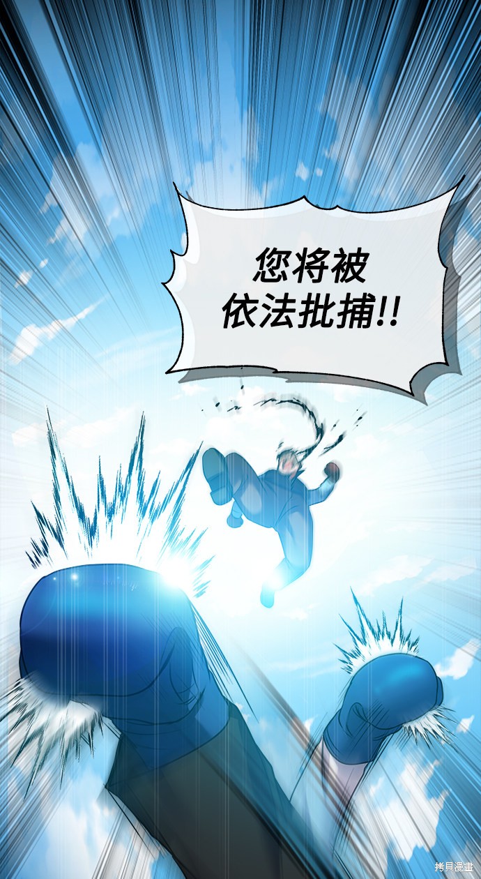 《无税可逃》漫画最新章节第9话免费下拉式在线观看章节第【35】张图片