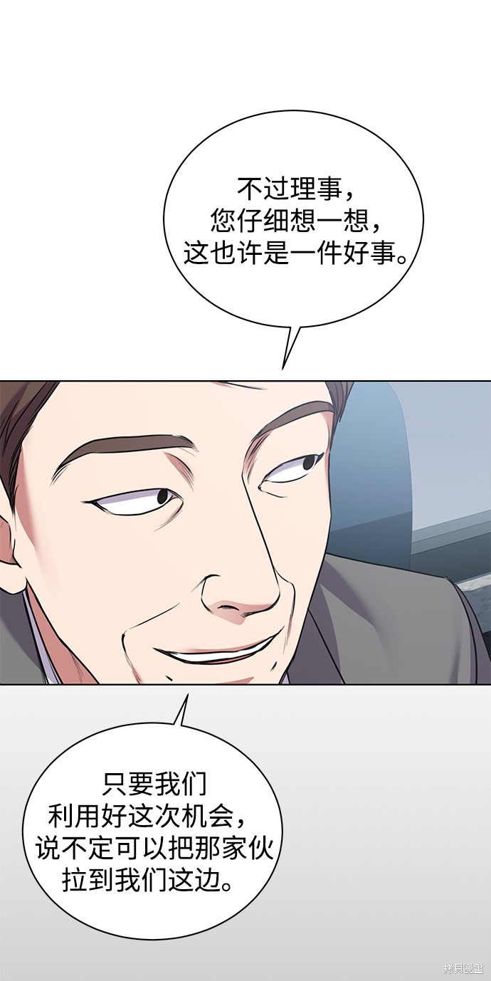 《无税可逃》漫画最新章节第11话免费下拉式在线观看章节第【15】张图片