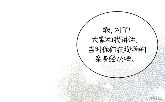 《无税可逃》漫画最新章节第39话免费下拉式在线观看章节第【35】张图片