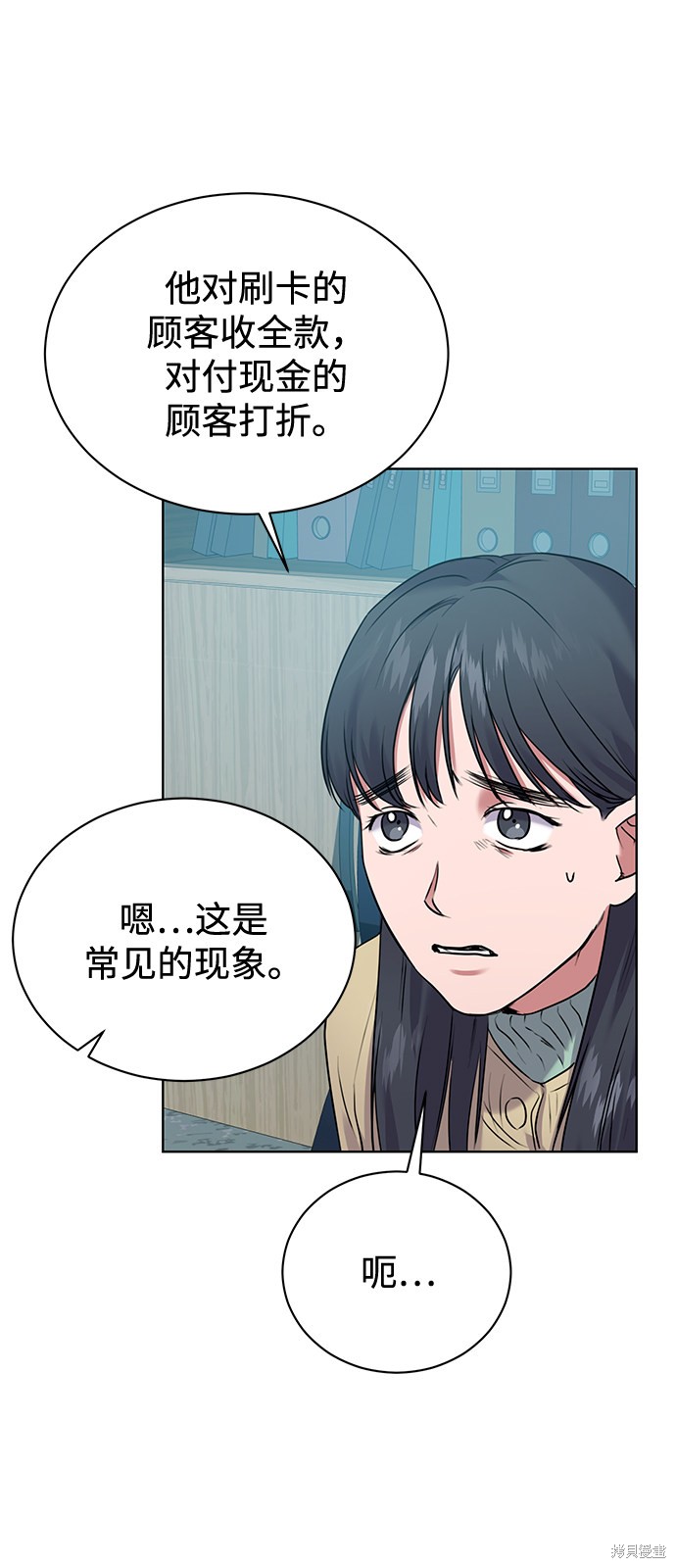 《无税可逃》漫画最新章节第8话免费下拉式在线观看章节第【5】张图片