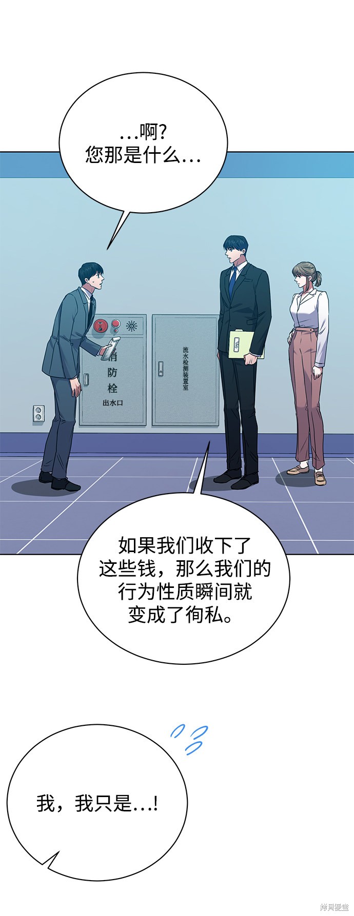 《无税可逃》漫画最新章节第36话免费下拉式在线观看章节第【23】张图片