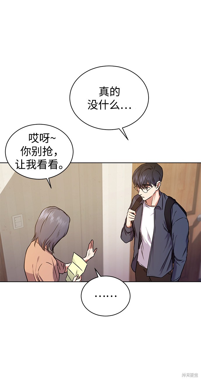 《无税可逃》漫画最新章节第1话免费下拉式在线观看章节第【40】张图片