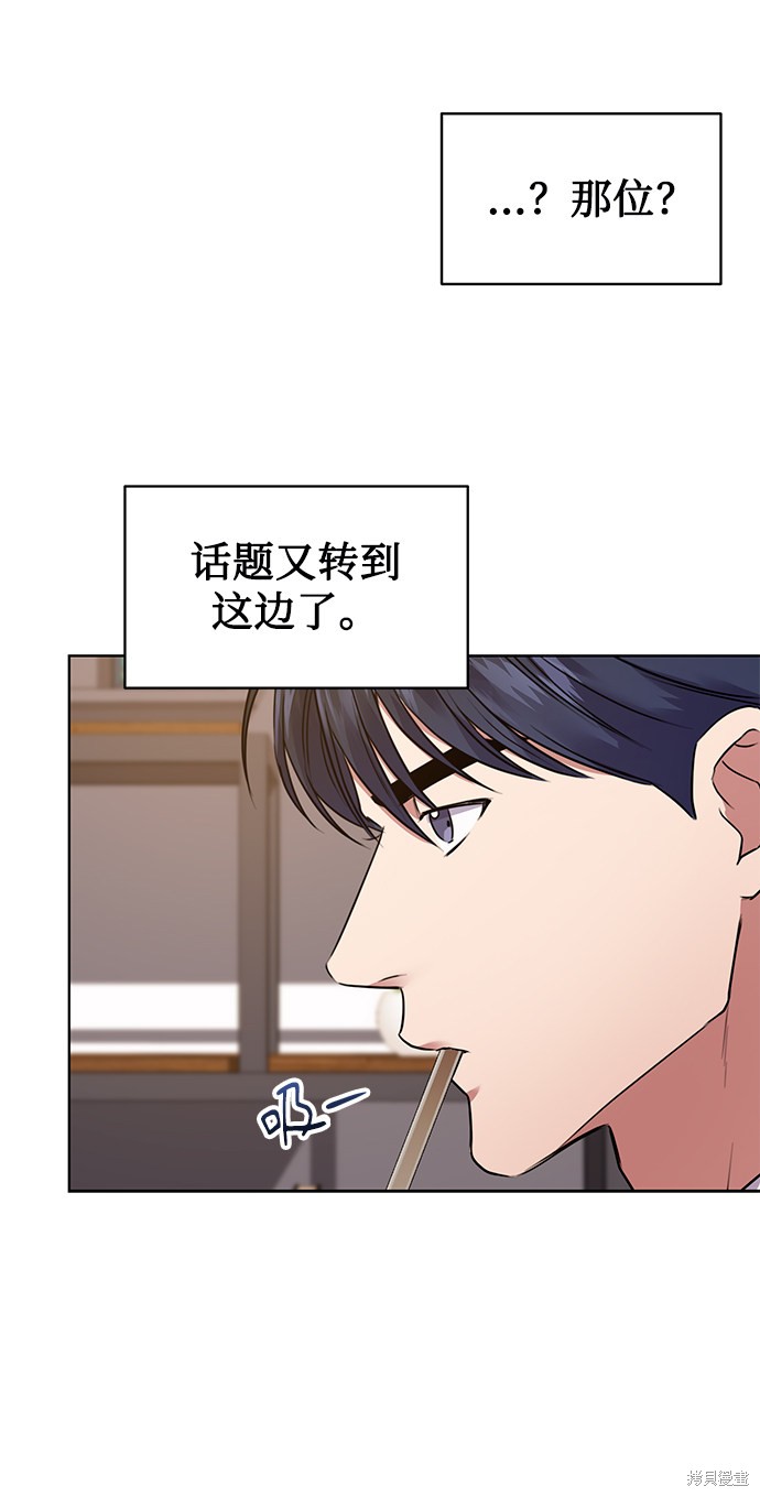 《无税可逃》漫画最新章节第19话免费下拉式在线观看章节第【32】张图片