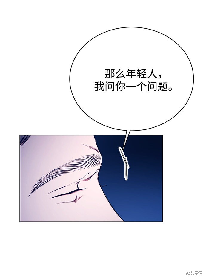 《无税可逃》漫画最新章节第2话免费下拉式在线观看章节第【31】张图片