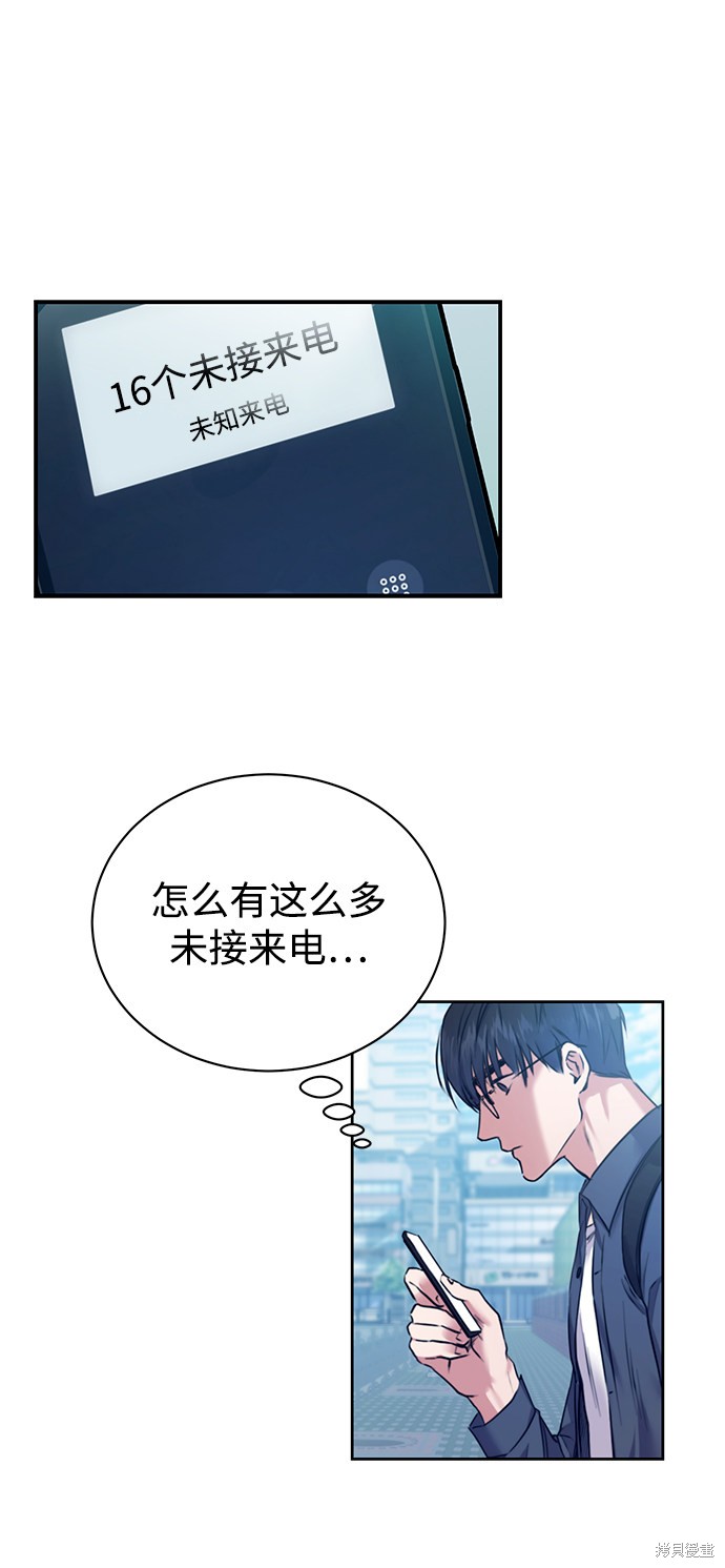 《无税可逃》漫画最新章节第1话免费下拉式在线观看章节第【23】张图片