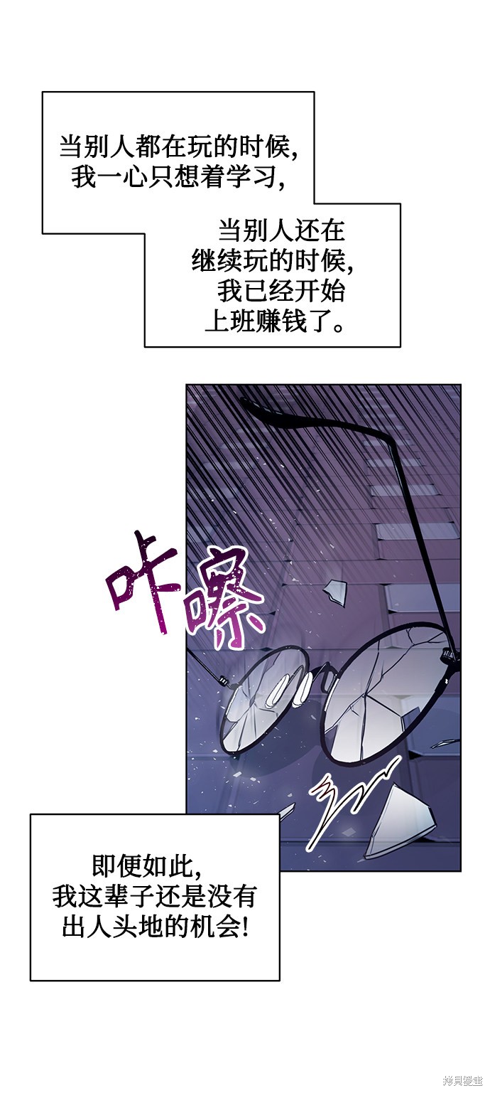 《无税可逃》漫画最新章节第1话免费下拉式在线观看章节第【73】张图片