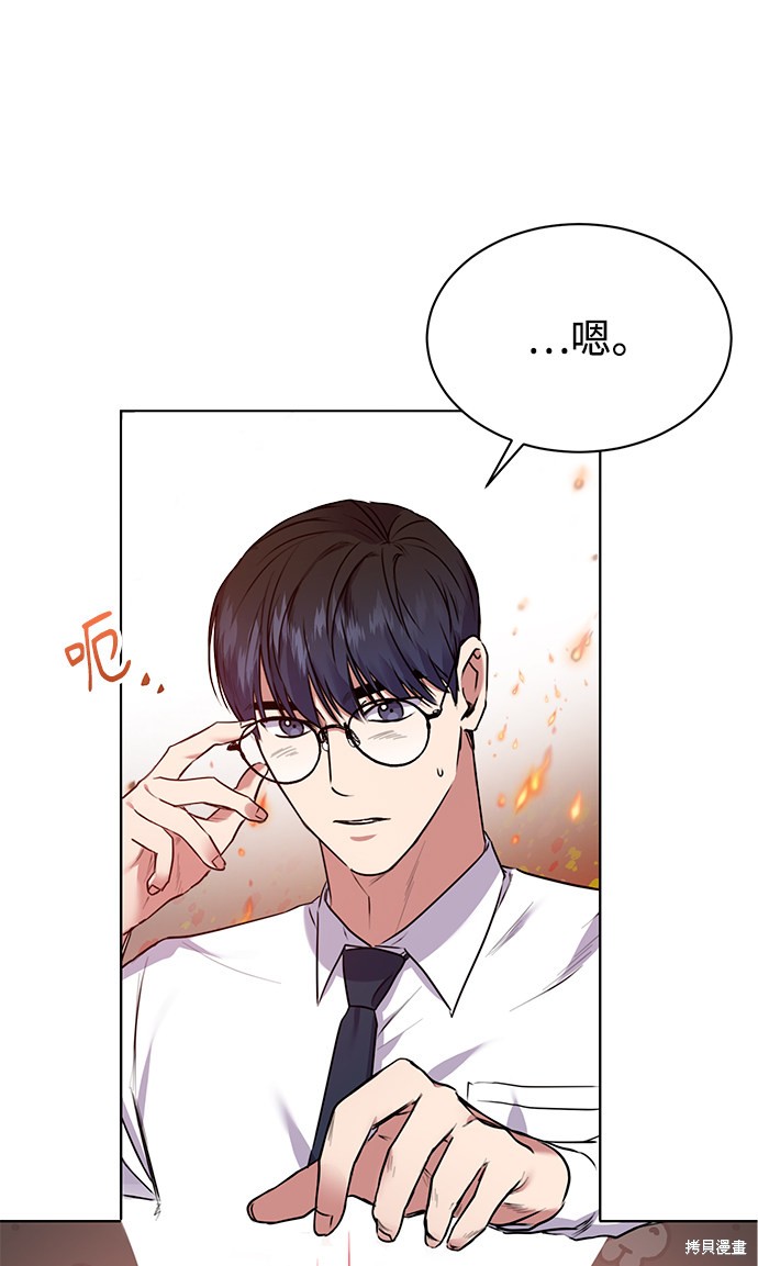 《无税可逃》漫画最新章节第5话免费下拉式在线观看章节第【79】张图片