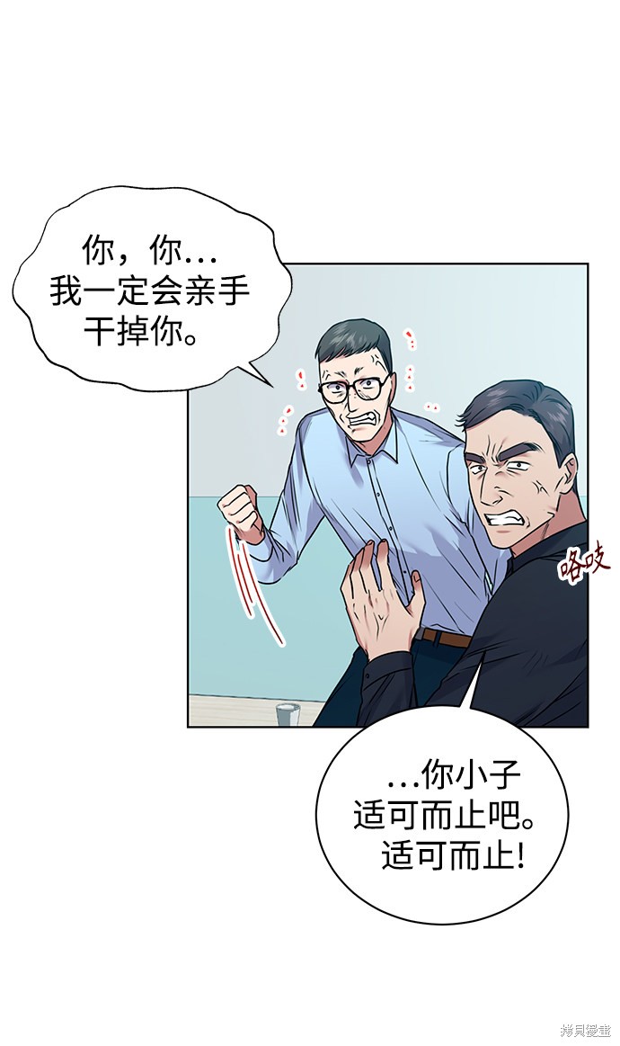 《无税可逃》漫画最新章节第6话免费下拉式在线观看章节第【30】张图片