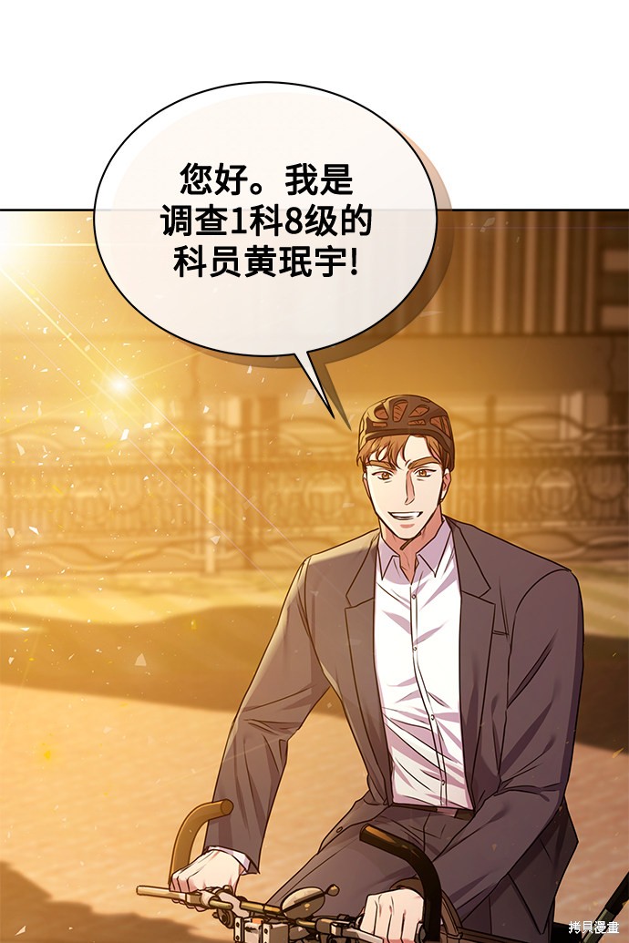 《无税可逃》漫画最新章节第8话免费下拉式在线观看章节第【45】张图片