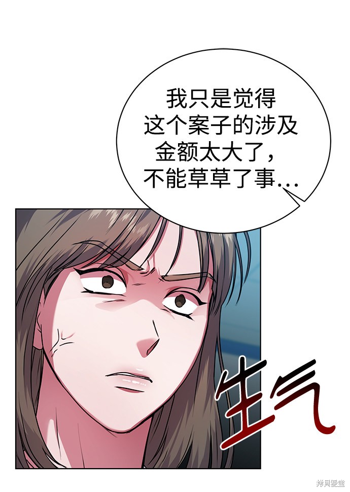 《无税可逃》漫画最新章节第34话免费下拉式在线观看章节第【60】张图片