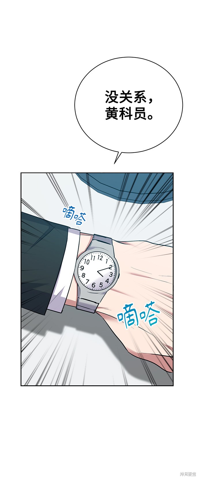 《无税可逃》漫画最新章节第10话免费下拉式在线观看章节第【60】张图片