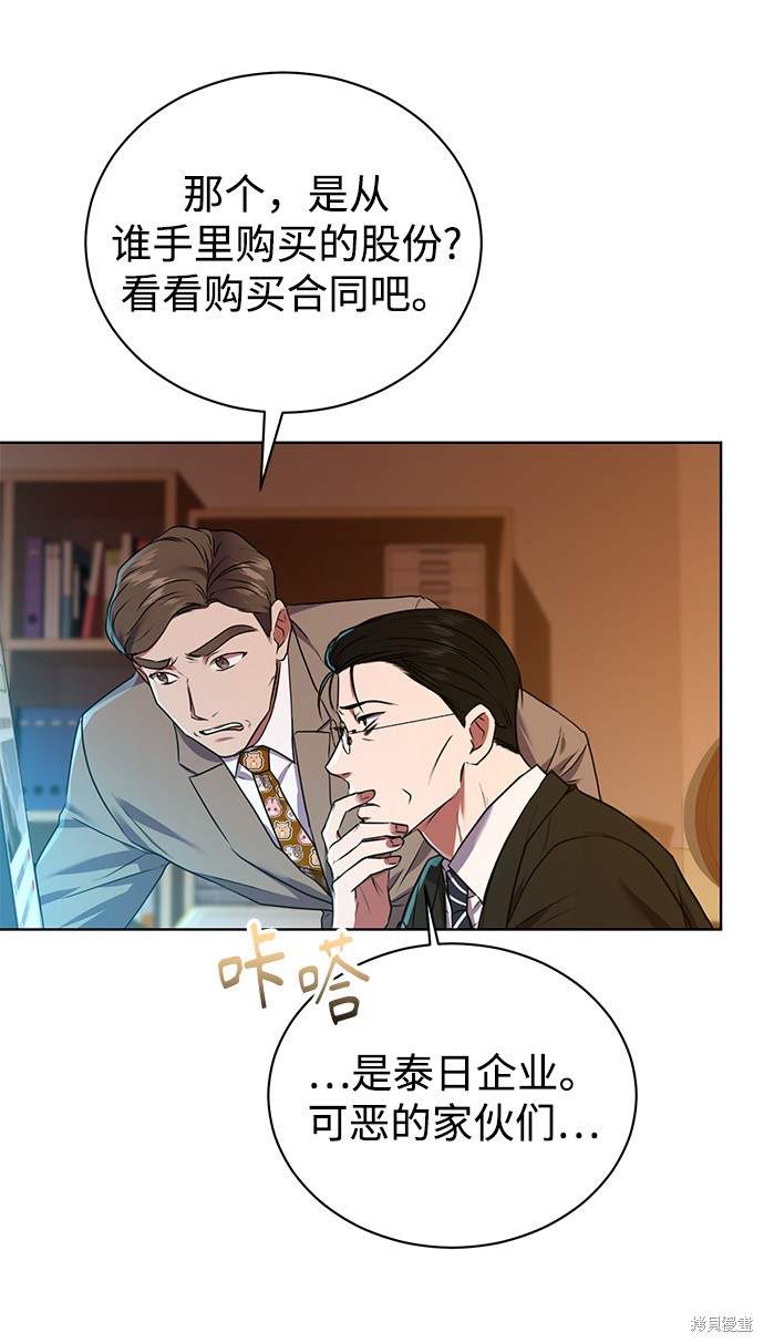 《无税可逃》漫画最新章节第17话免费下拉式在线观看章节第【10】张图片