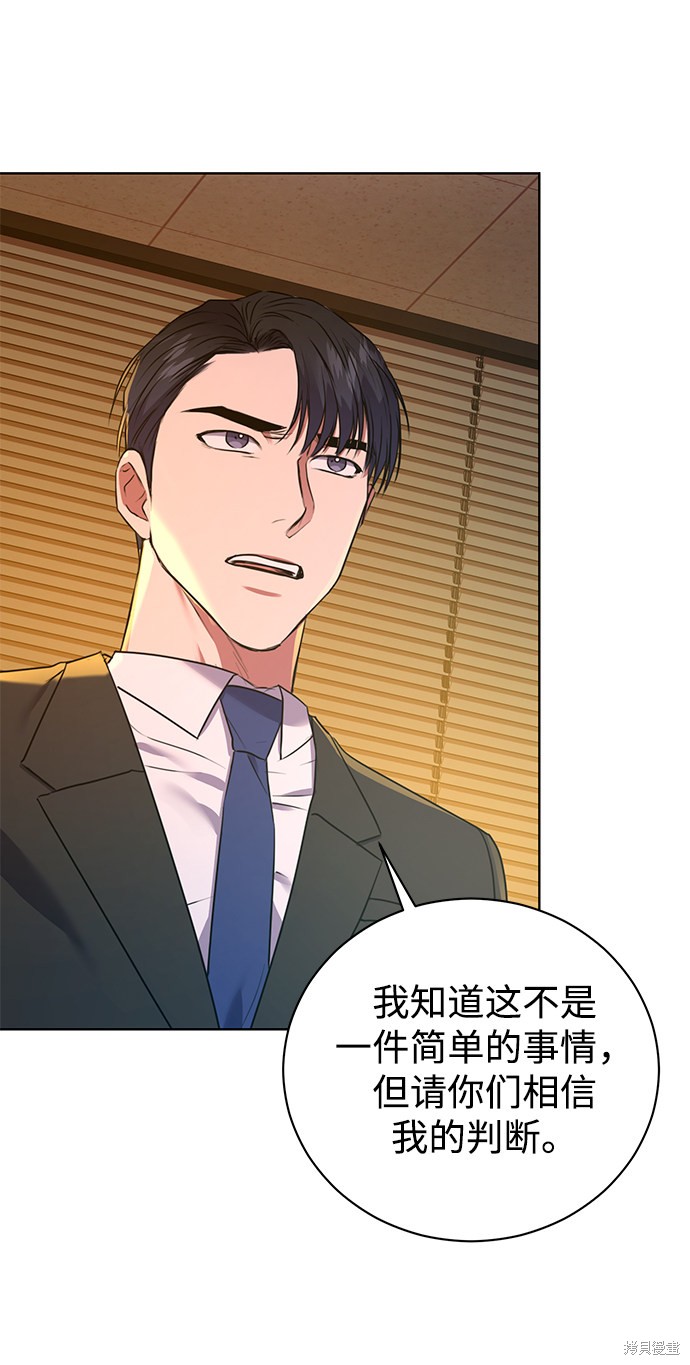 《无税可逃》漫画最新章节第17话免费下拉式在线观看章节第【21】张图片