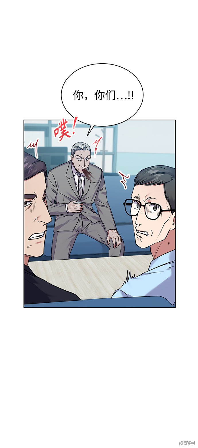 《无税可逃》漫画最新章节第6话免费下拉式在线观看章节第【27】张图片