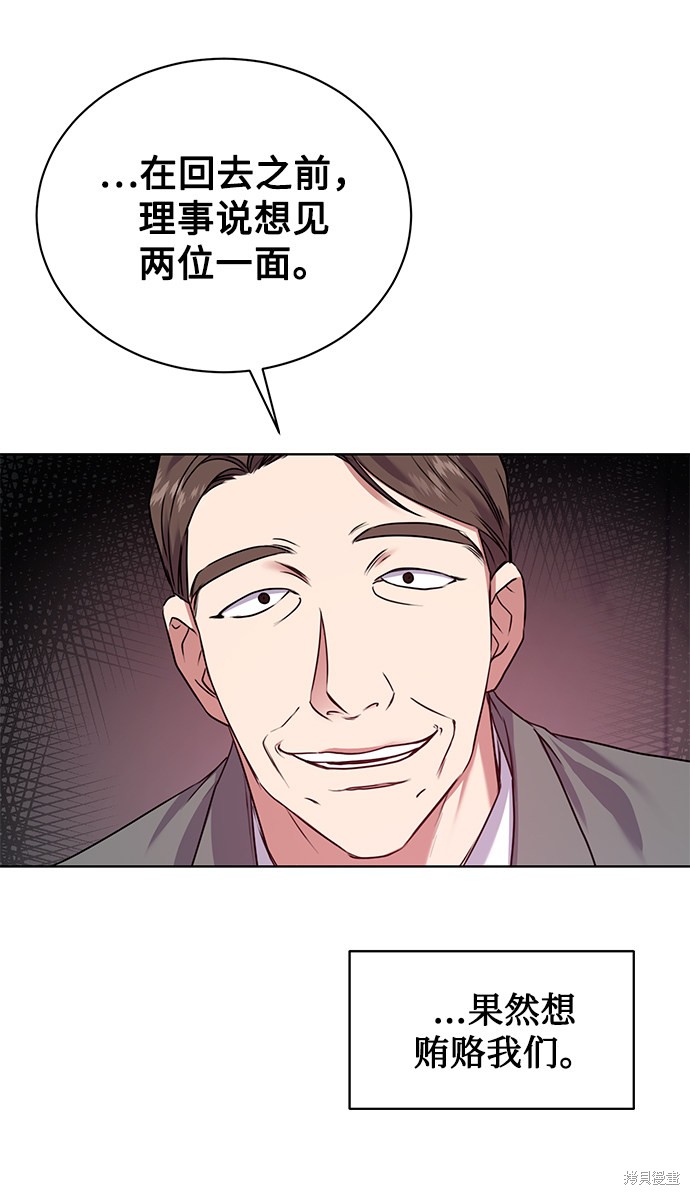 《无税可逃》漫画最新章节第11话免费下拉式在线观看章节第【54】张图片