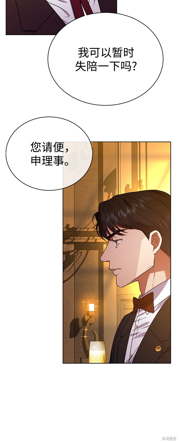 《无税可逃》漫画最新章节第29话免费下拉式在线观看章节第【8】张图片