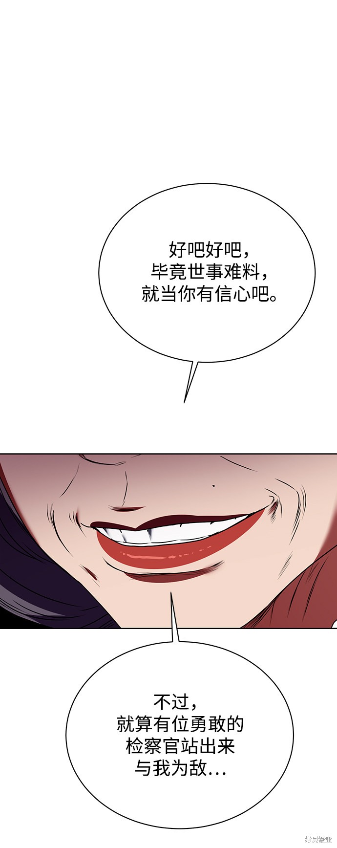 《无税可逃》漫画最新章节第20话免费下拉式在线观看章节第【39】张图片