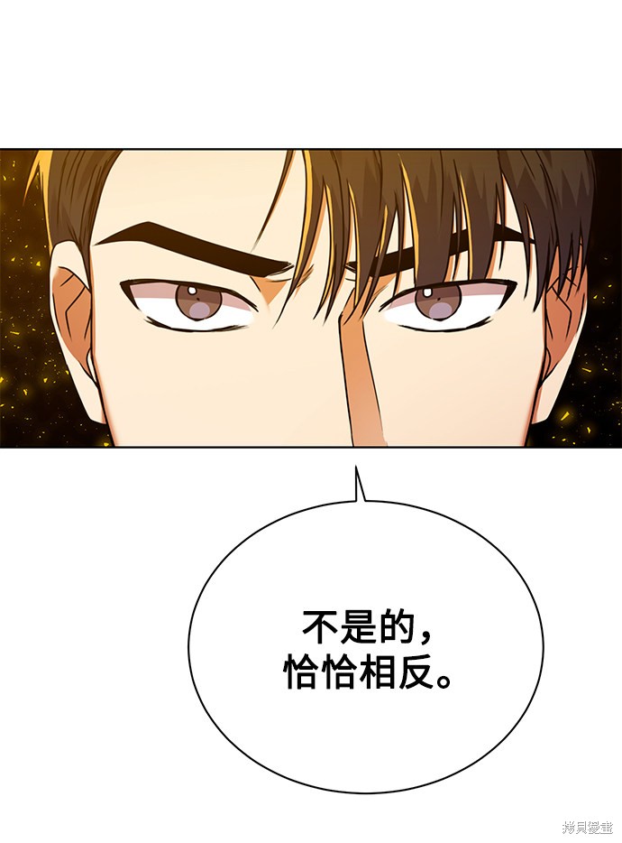 《无税可逃》漫画最新章节第24话免费下拉式在线观看章节第【45】张图片