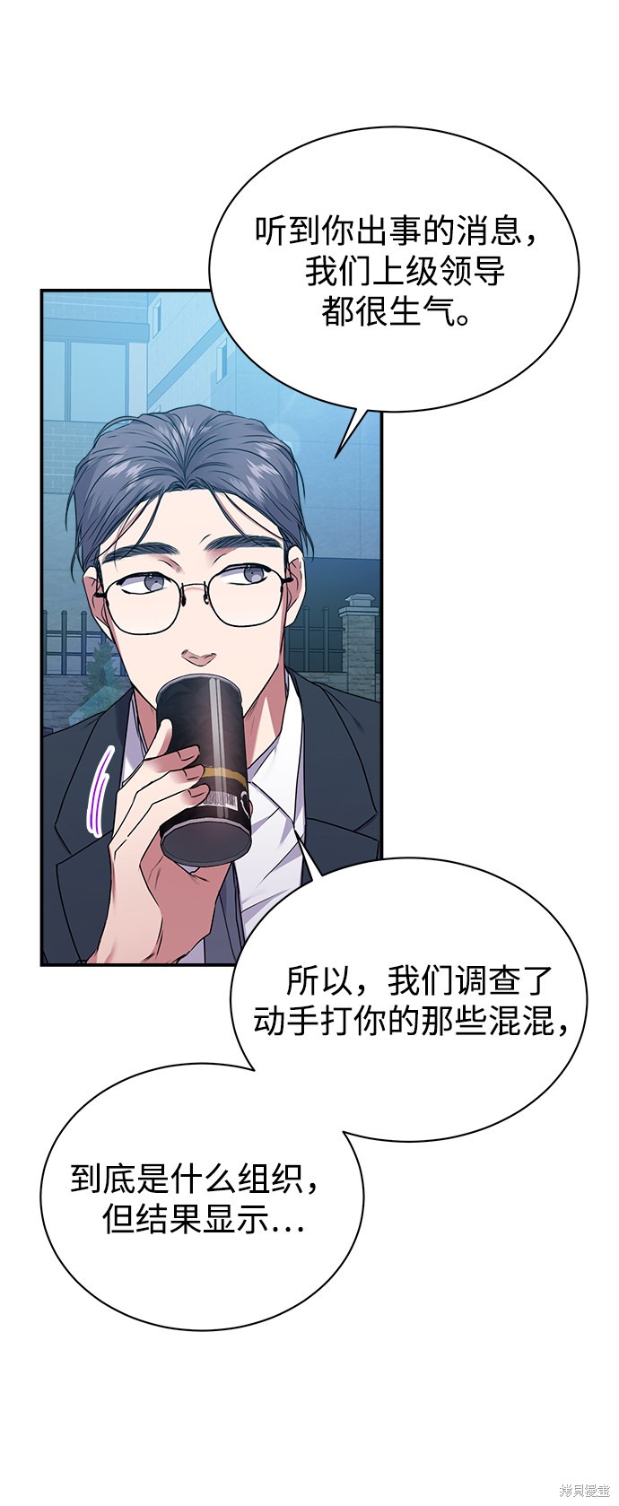 《无税可逃》漫画最新章节第28话免费下拉式在线观看章节第【51】张图片