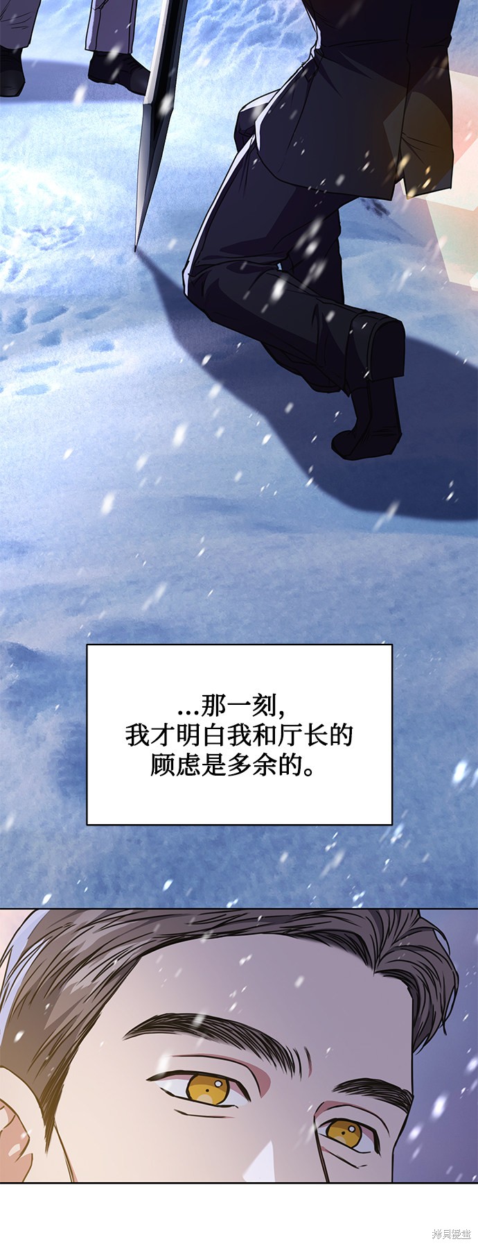 《无税可逃》漫画最新章节第40话免费下拉式在线观看章节第【54】张图片