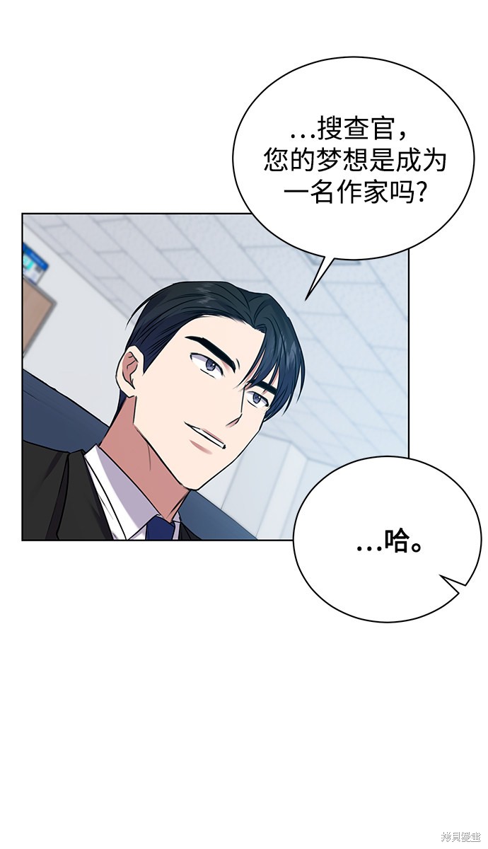 《无税可逃》漫画最新章节第15话免费下拉式在线观看章节第【15】张图片