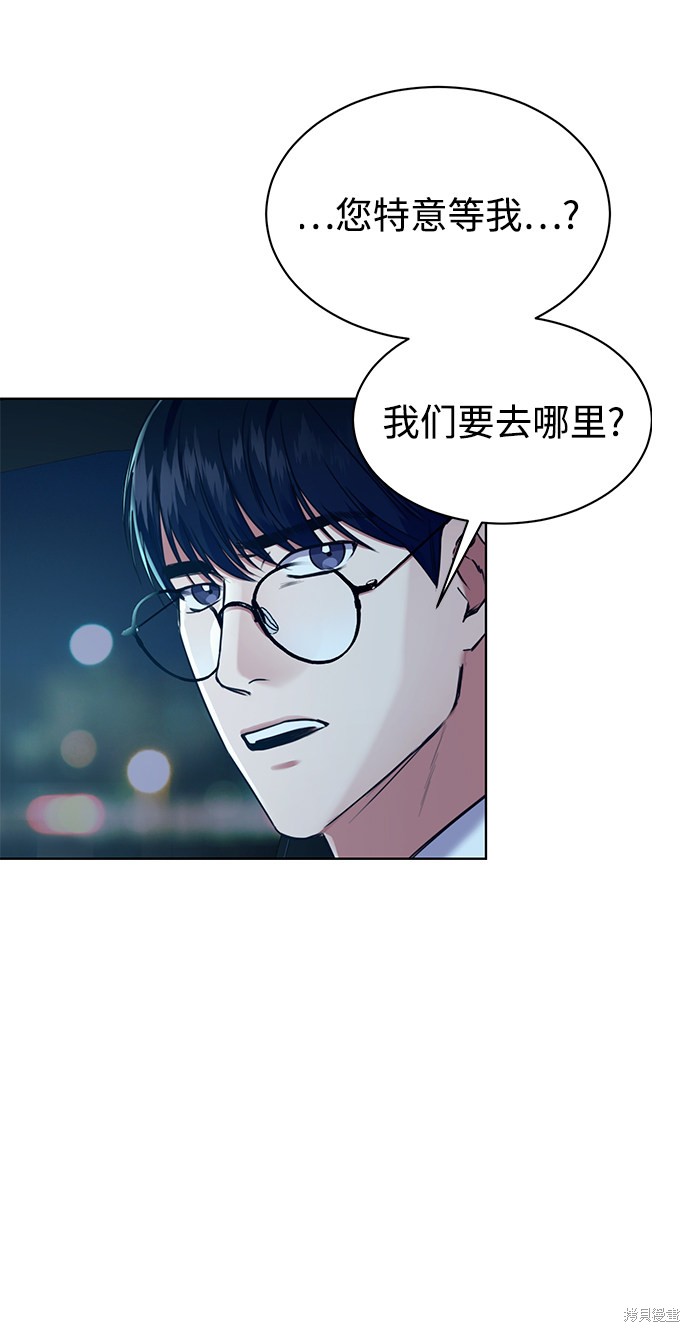 《无税可逃》漫画最新章节第4话免费下拉式在线观看章节第【33】张图片