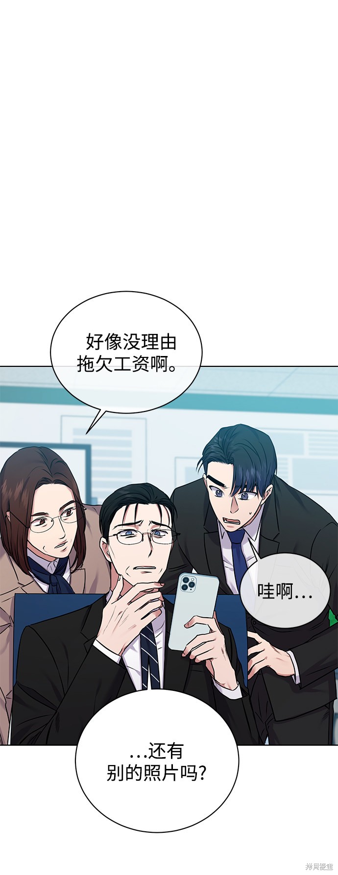 《无税可逃》漫画最新章节第8话免费下拉式在线观看章节第【13】张图片