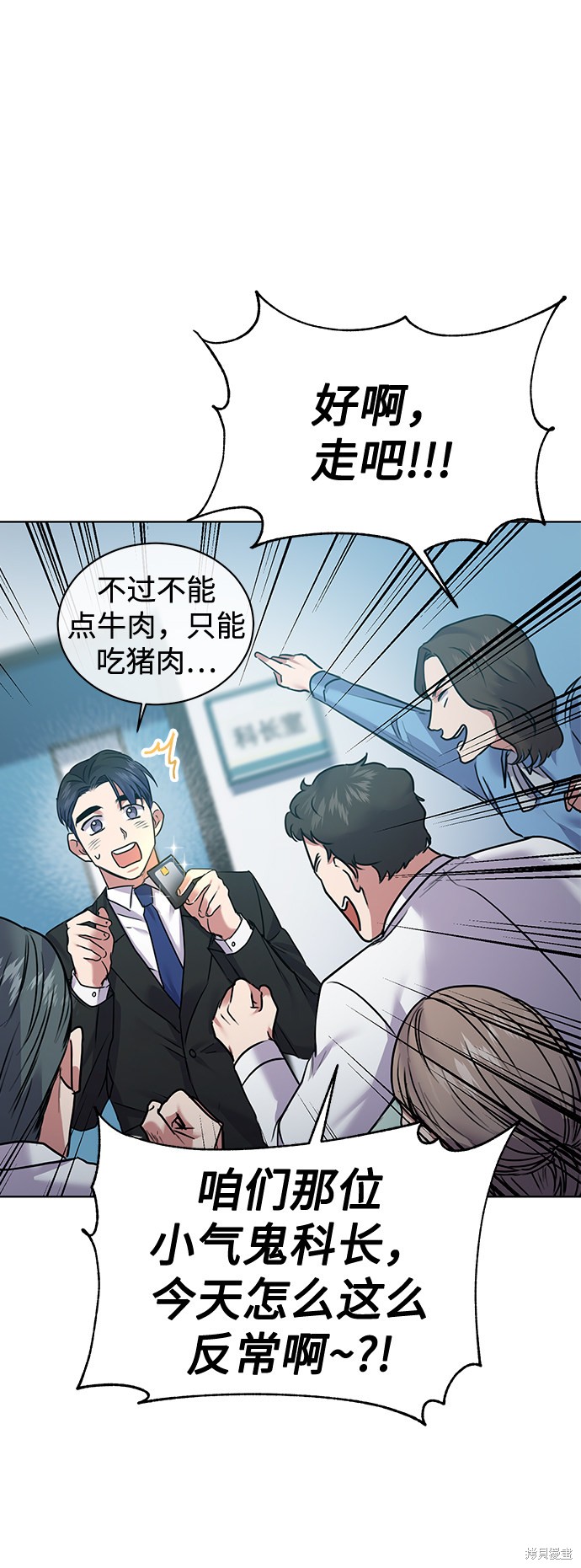 《无税可逃》漫画最新章节第9话免费下拉式在线观看章节第【50】张图片