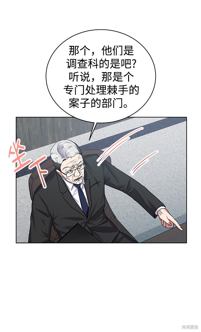 《无税可逃》漫画最新章节第11话免费下拉式在线观看章节第【10】张图片