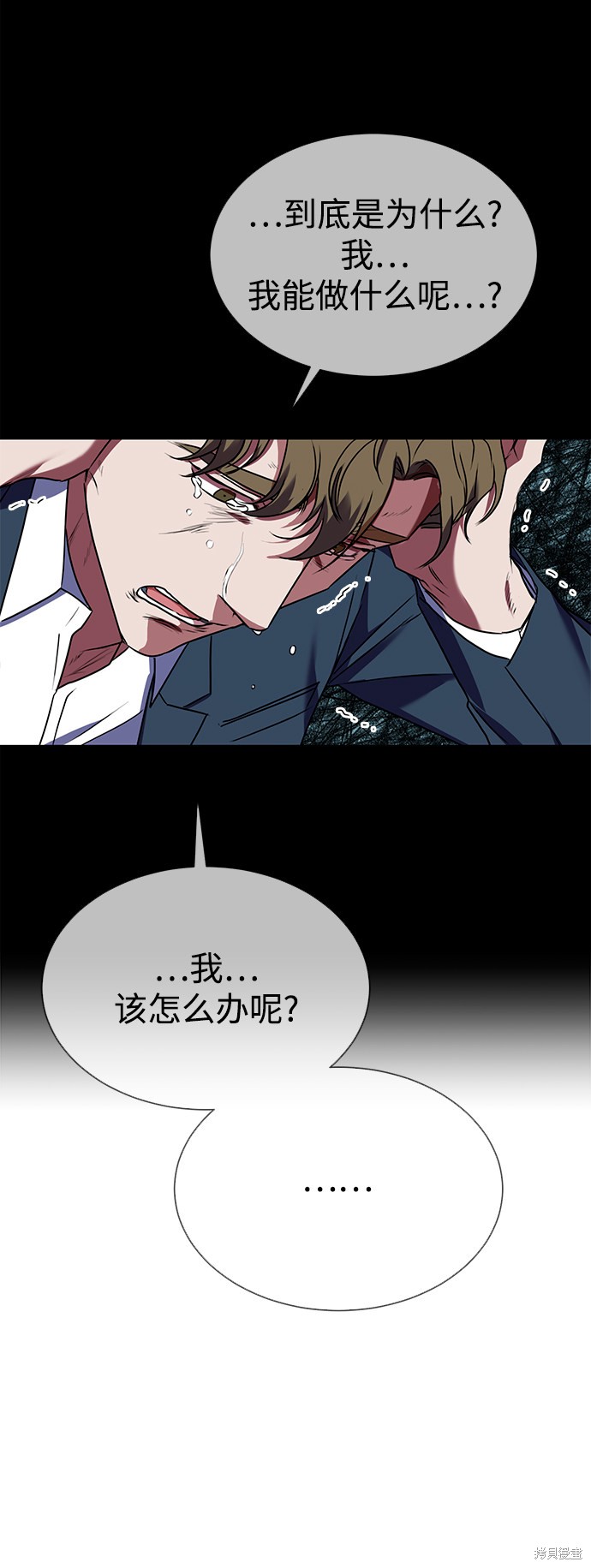 《无税可逃》漫画最新章节第21话免费下拉式在线观看章节第【22】张图片