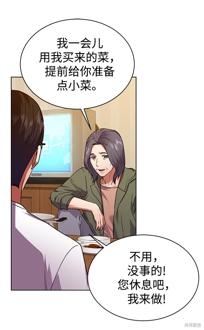 《无税可逃》漫画最新章节第32话免费下拉式在线观看章节第【22】张图片