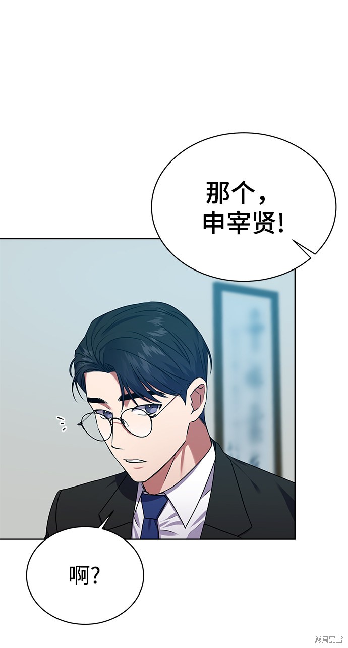 《无税可逃》漫画最新章节第30话免费下拉式在线观看章节第【37】张图片