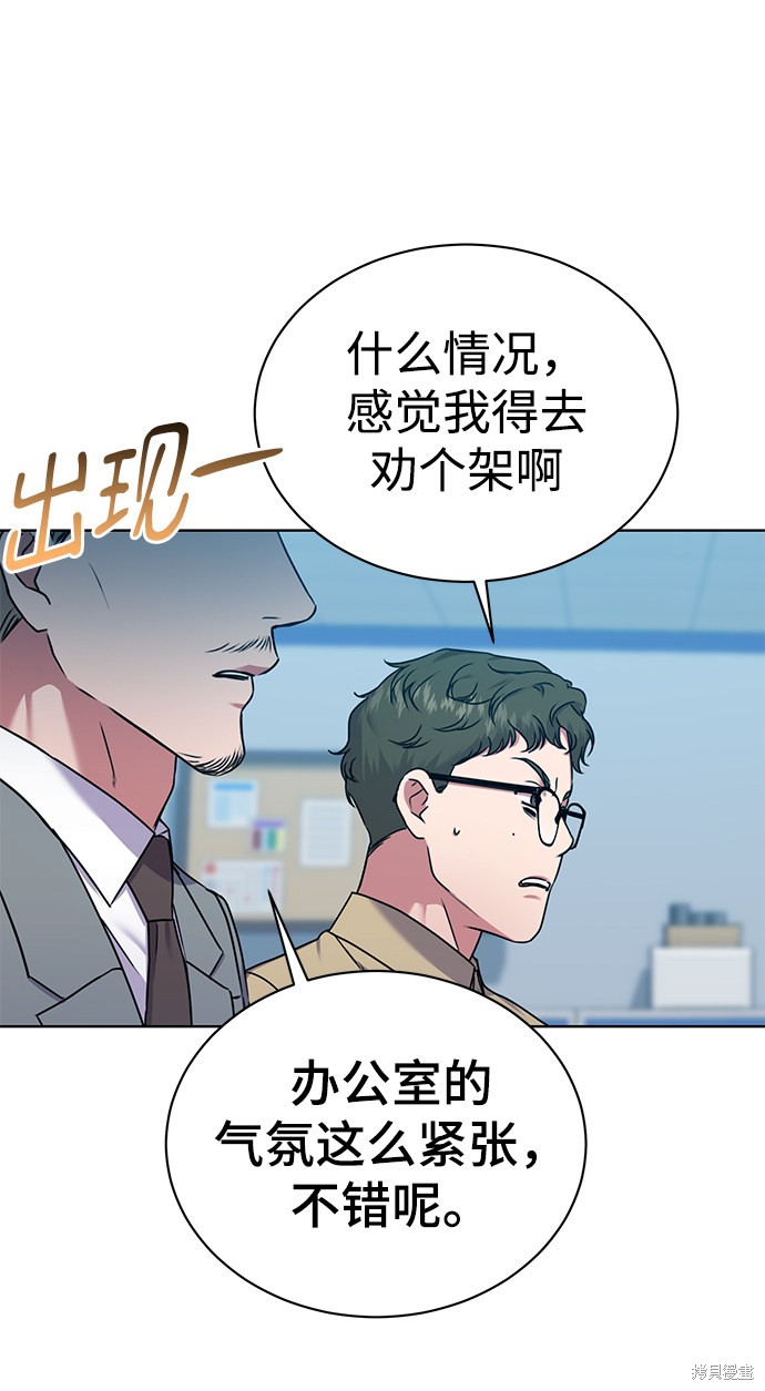 《无税可逃》漫画最新章节第34话免费下拉式在线观看章节第【19】张图片